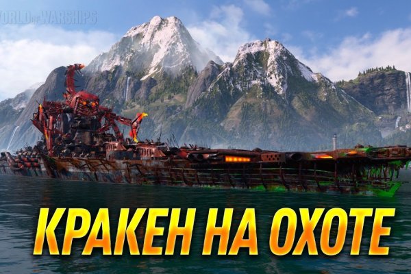 Кракен зайти мотоодежда